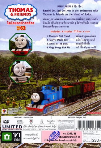 File:Thomas'TallFriend(TaiwaneseDVD)backcover.png