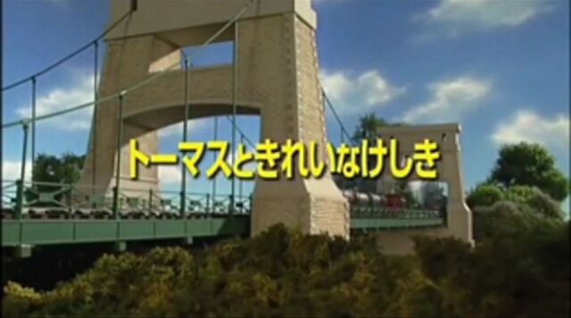 File:SeeingtheSightsJapanesetitlecard.jpeg