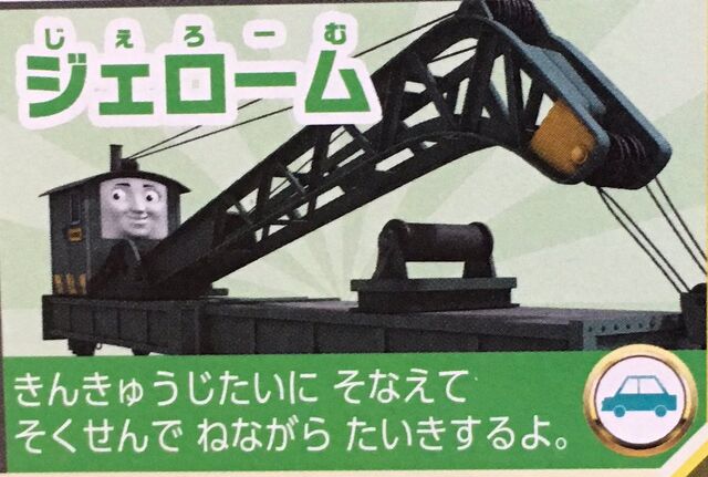 File:JeromeJapanesePromo.jpg