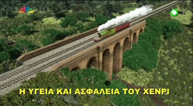 File:Henry'sHealthandSafetyGreekTitleCard.jpeg