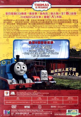 File:RacetotheRescue(ChineseDVD)BackCover.jpg
