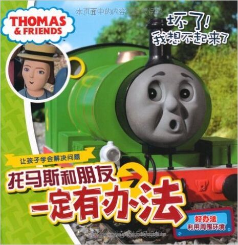 File:Bad!ICanNotRemember(Chinesebook).jpg