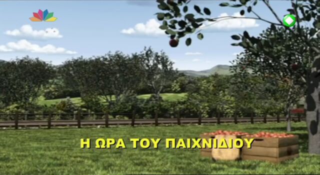 File:PlayTimeGreekTitleCard.jpeg