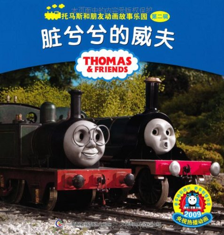 File:DirtyWhiff.png