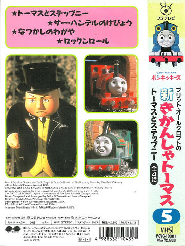 File:NewThomasTheTankEngineVol5backcover.jpg