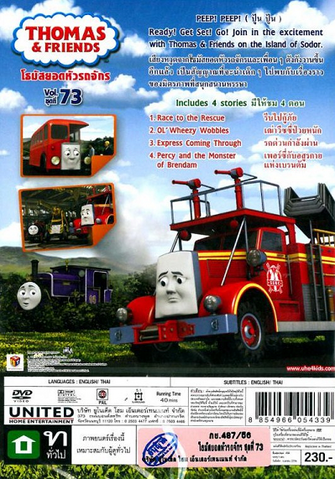 File:Ol'WheezyWobbles(TaiwaneseDVD)backcover.png