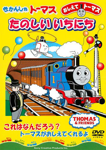 File:TellMeAboutAFunDaycover.jpg