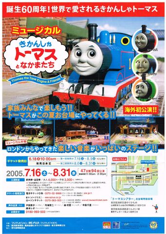 File:TheAllAboardLiveTourJapaneseadvertisement.jpg