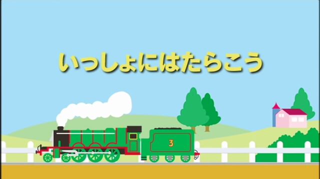 File:TogethernessJapaneseTitleCard.jpeg