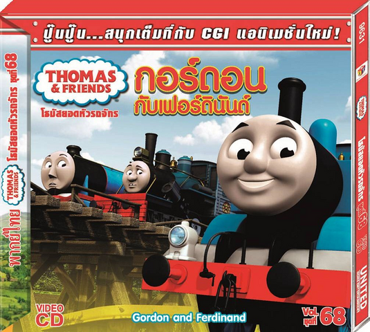 File:GordonandFerdinandVCD.png