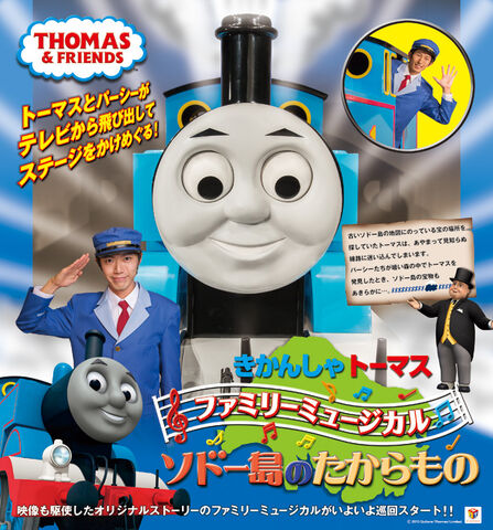 File:TheTreasureofSodor.jpg