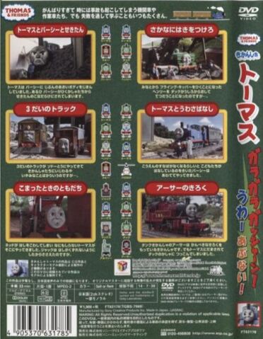 File:CrashandSmash!LookOut!DVDBackCoverandSpine.jpeg