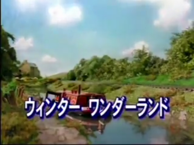 File:WinterWonderlandAlternateJapaneseTitleCard.png
