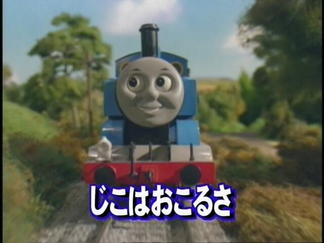 File:AccidentsWillHappenJapaneseTitleCard.jpeg