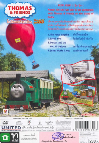 File:ThePartySurprise(TaiwaneseDVD)backcover.png
