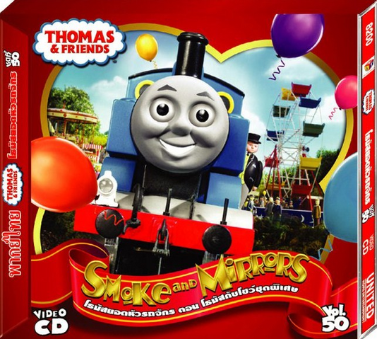 File:SmokeandMirrors(TaiwaneseVCD).png