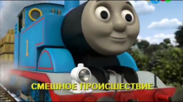 File:PopGoesThomasRussianTitleCard.jpeg