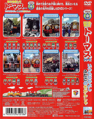 File:TheEngineTwinsDVDbackcoverandspine.png