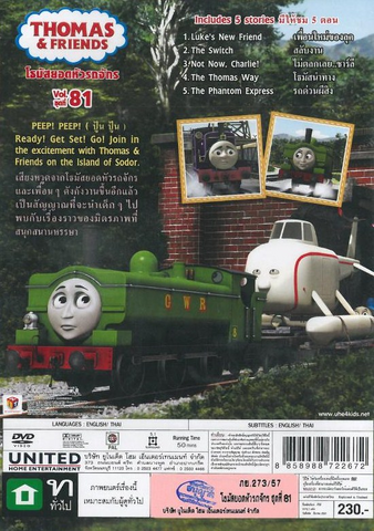 File:Luke'sNewFriend(ThaiDVD)backcover.png