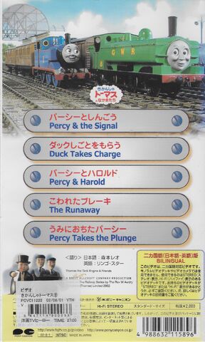 File:ThomastheTankEngineInTwoLanguagesVHSRearCover.jpeg