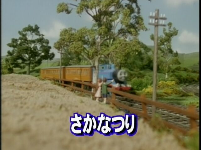File:GoneFishing(song)JapaneseTitleCard.jpeg