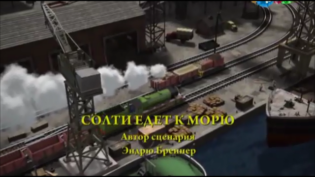 File:AwayfromtheSeaRussianTitleCard.png