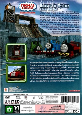 File:BlueMountainMysteryThaiDVDBackCover.jpeg