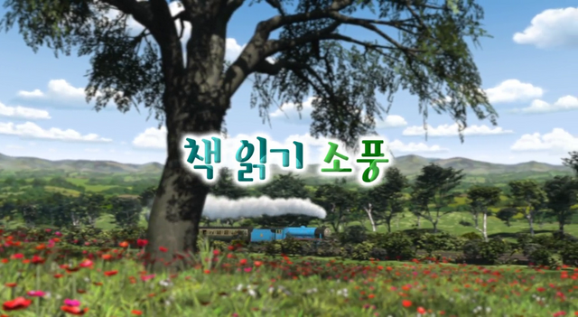 File:TimeForaStoryKoreantitlecard.png