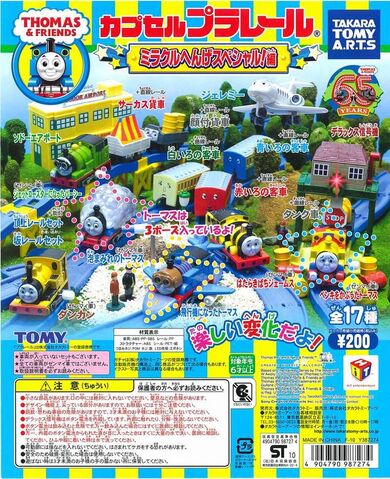 File:WindUpAdvertisement16.jpg