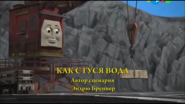 File:GoneFishing(episode)Russiantitlecard.png