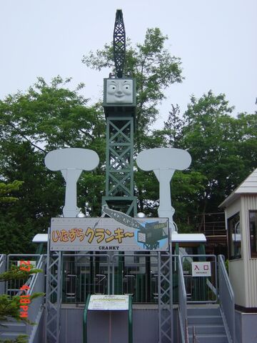 File:ThomasLand(Japan)4.jpg
