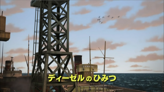 File:DieselandtheDucklingsJapanesetitlecard.png