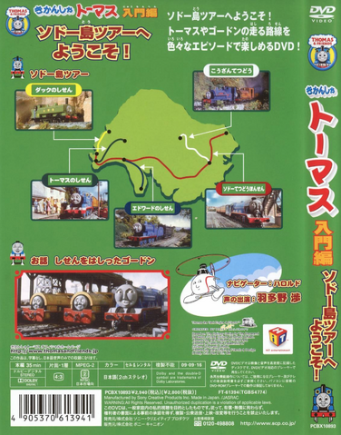 File:WelcometoSodorIslandTour!backcover.png