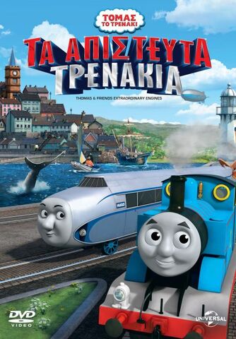 File:ExtraordinaryEnginesGreekDVD.jpg