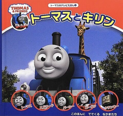 File:TheTallFriendJapaneseBook.jpg