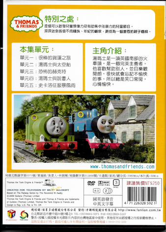 File:ThomasandFriendsVolume23(TaiwanDVD)BackCover.png