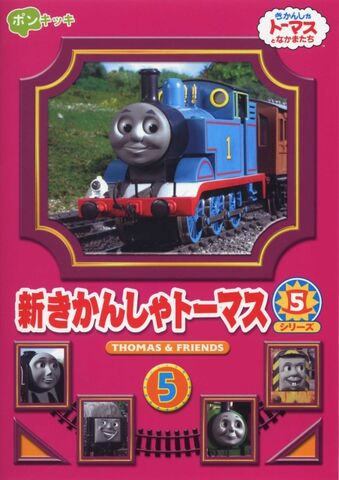 File:ThomastheTankEngineSeries8Vol.5.jpg