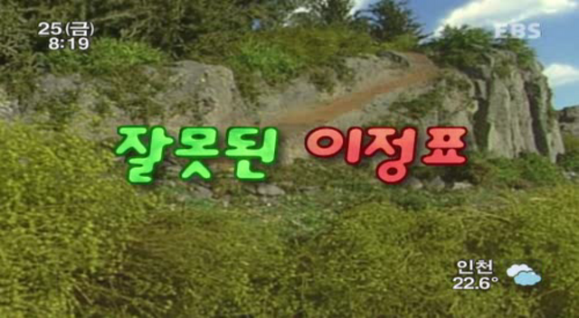 File:WhichWayNowKoreantitlecard.png
