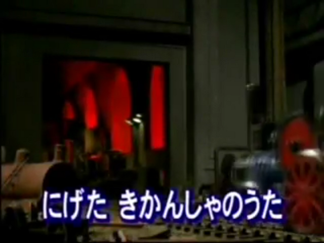 File:ThereOnceWasanEngineWhoRunAwayAlternateJapaneseTitleCard.png