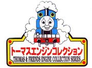 ThomasEngineCollectionSeriesLogo