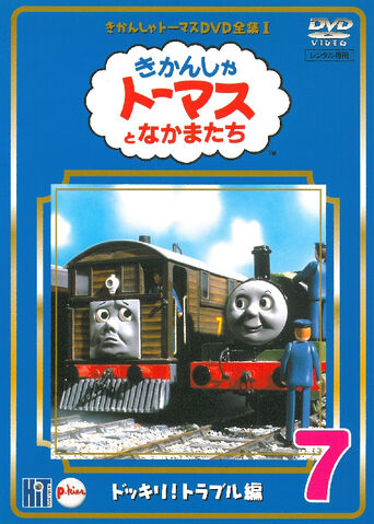 File:TheCompleteWorksofThomastheTankEngine1Vol7cover.jpg