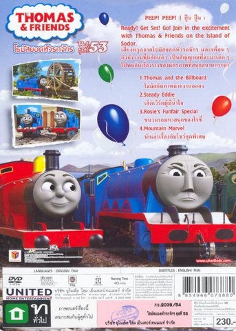 File:ThomasandtheBillboard(TaiwaneseDVD)backcover.png