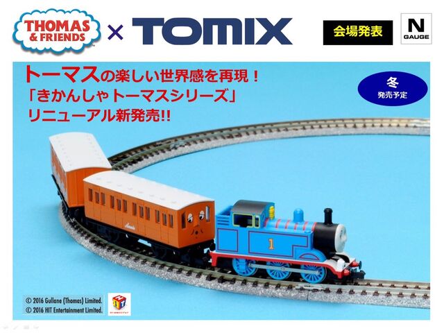 File:2016TomixVenueannouncement1.jpg