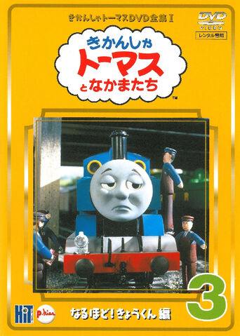 File:TheCompleteWorksofThomastheTankEngine1Vol3cover.jpg