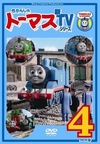 File:ThomastheTankEngineSeries9Vol.4.jpg