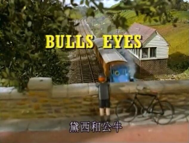 File:BullsEyesTaiwanesetitlecard.jpg