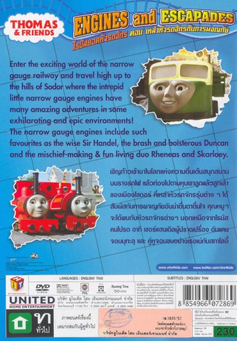 File:EnginesandEscapades(TaiwaneseDVD)backcover.png
