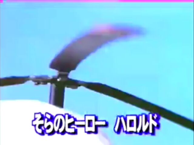 File:HaroldtheHelicopter(song)JapaneseTitleCard.jpeg