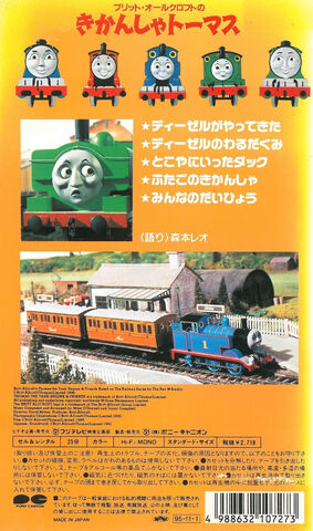 File:ThomastheTankEnginevol9(JapaneseVHS)backcover.jpg