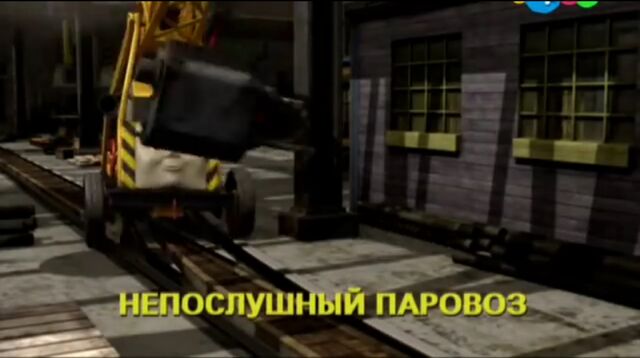 File:KevintheSteamieRussianTitleCard.jpeg
